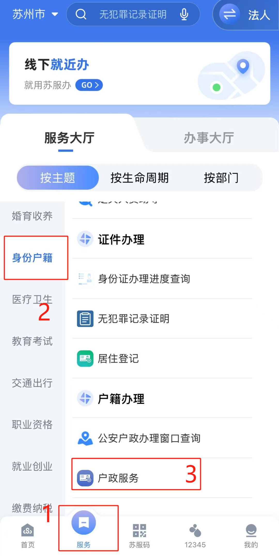 关注！南通居民身份证换证指南~