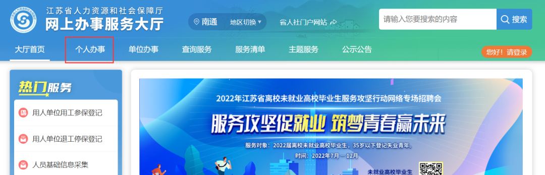 关注！2026年1月南通市区灵活就业社会保险补贴名单公示！