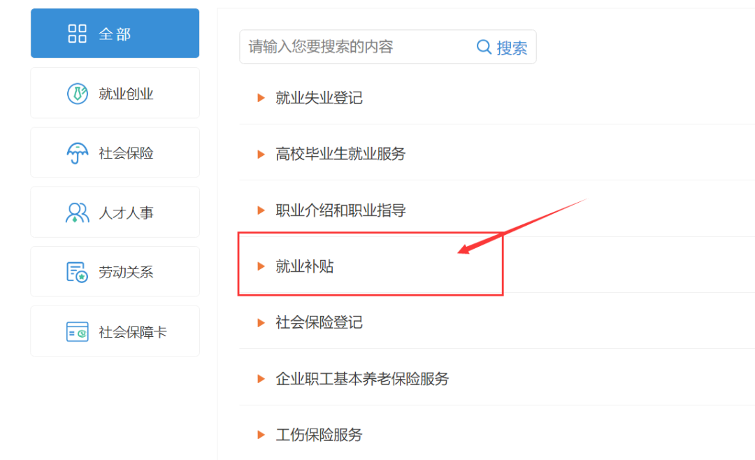 关注！2026年1月南通市区灵活就业社会保险补贴名单公示！