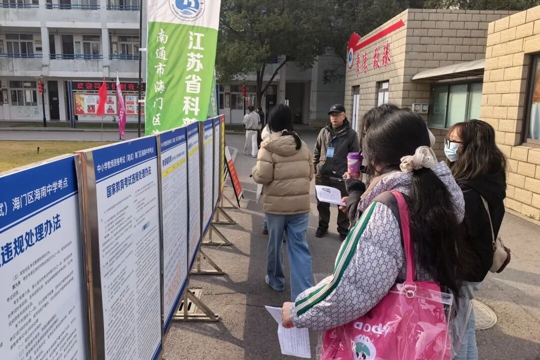 我市2026年上半年中小学教师资格考试（笔试）顺利平稳结束