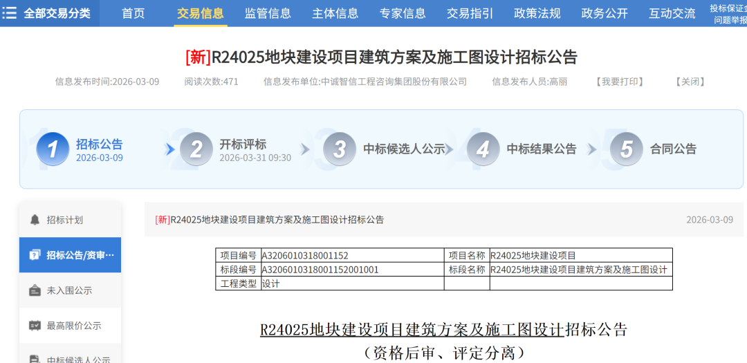 补仓！南通全新改善楼盘，马上入市！