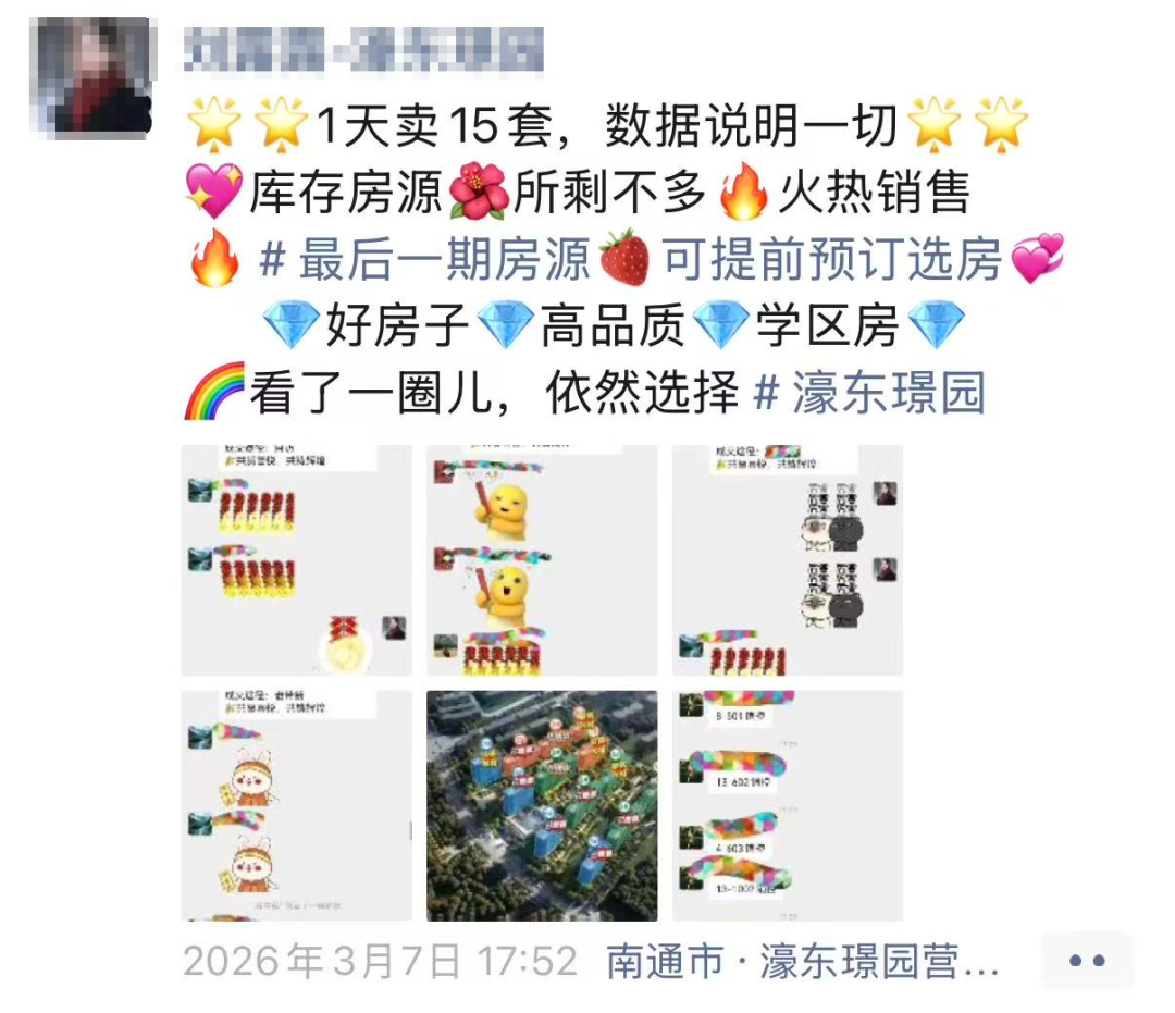 这个周末，南通至少卖了330套房子！