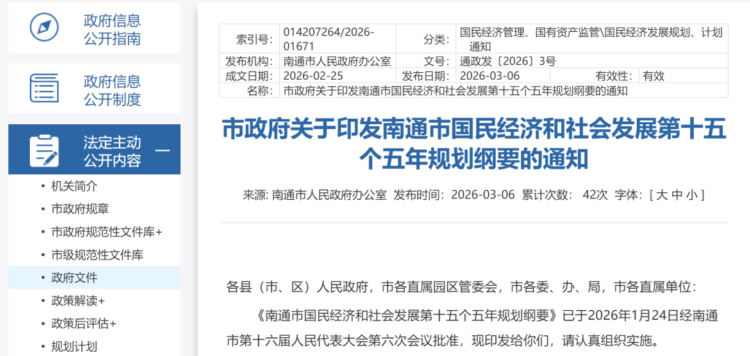 重磅规划！未来5年南通大爆发！