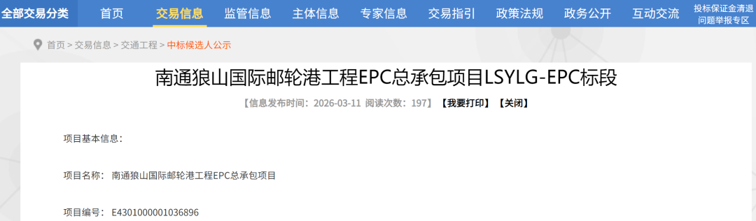 利好！南通狼山国际邮轮港，重要一步！