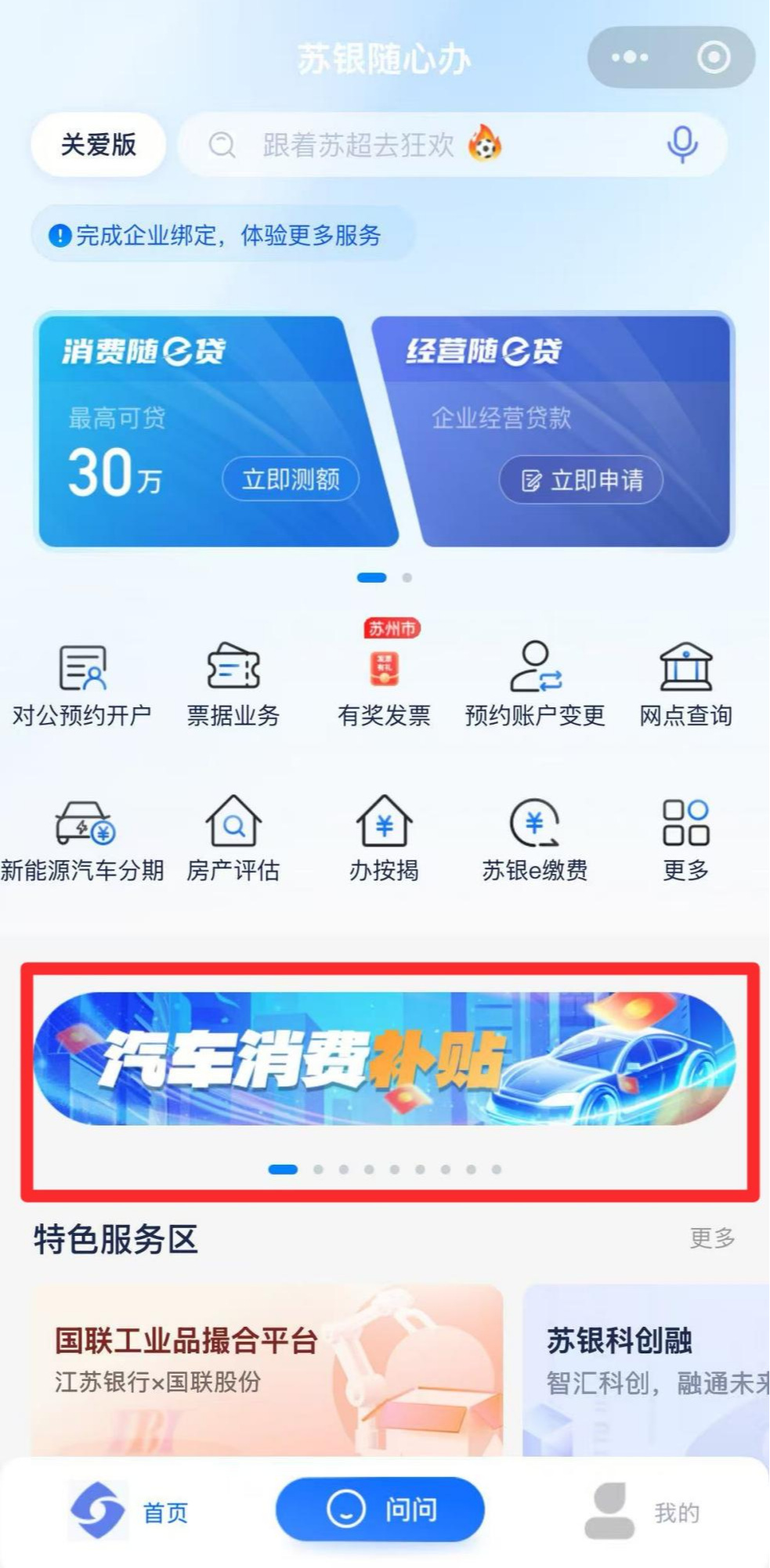 2026年南通汽车焕新促消费补贴申请明天开放！