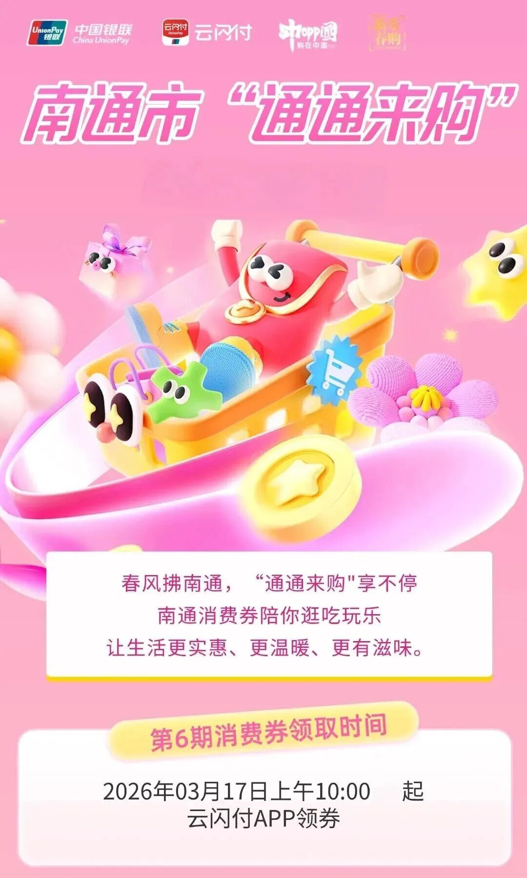 新一波消费补贴来了！