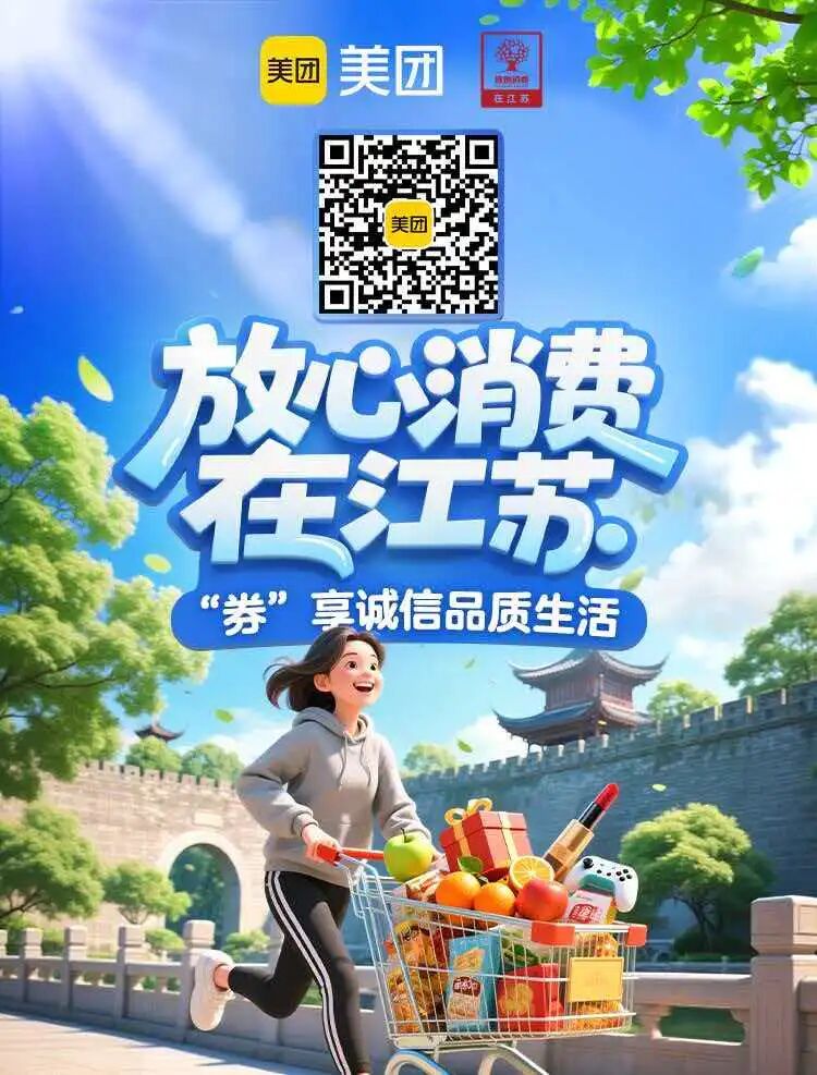 新一波消费补贴来了！