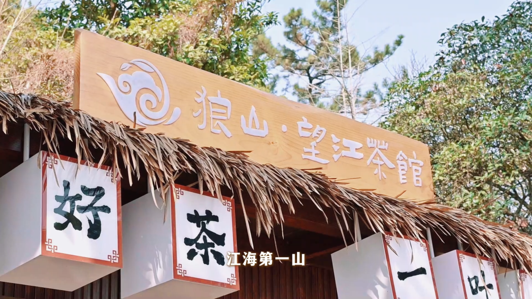 狼山！你变了！