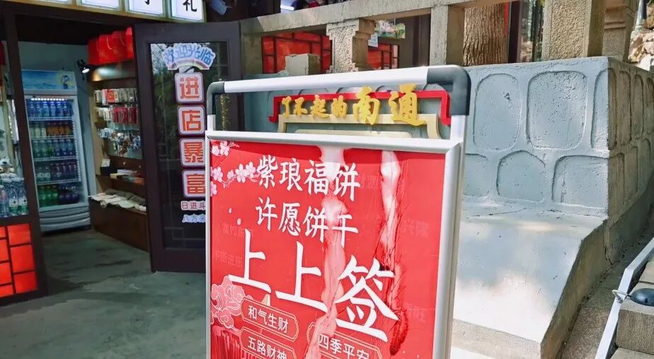 狼山！你变了！