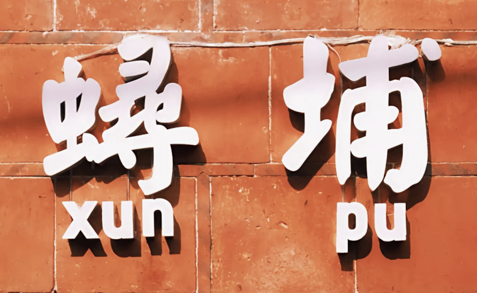 一生必去一次的闽南——簪花、古寺、骑楼、海岛，一次全打卡！