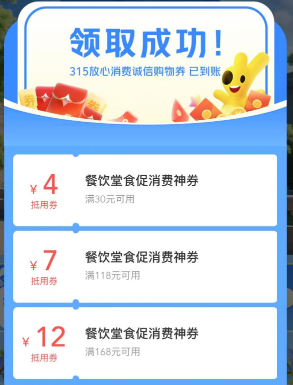 江苏发放2000万元线上消费补贴！还有南通新一期消费券即将开抢！