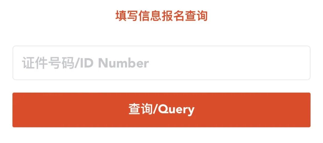 2026启东马拉松报名抽签结果可查！附入口→