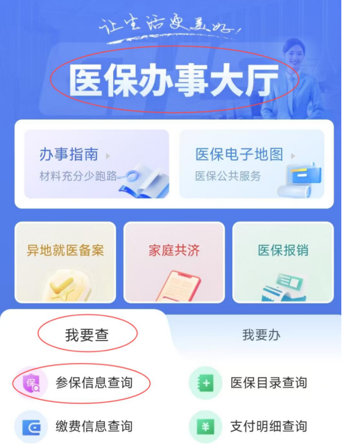 今晚22:00-24:00，南通市医保信息平台暂停服务！