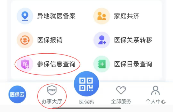 今晚22:00-24:00，南通市医保信息平台暂停服务！
