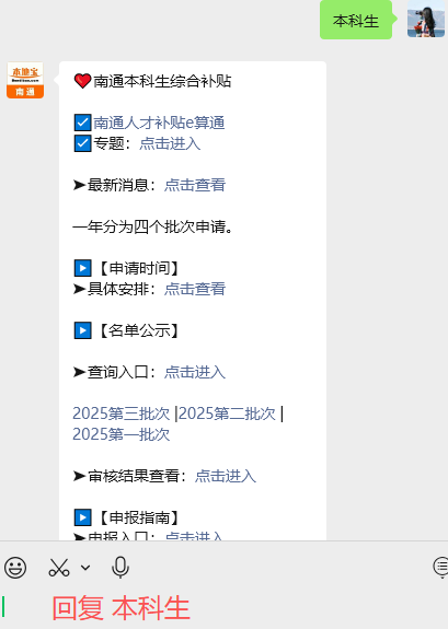 2026年南通市区企业专业技术人员奖励即将开放申报！