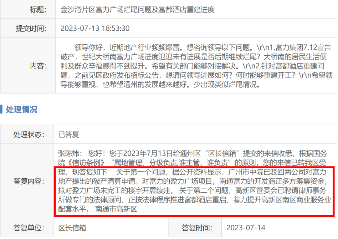 1.32亿！南通五星级酒店，成功拍出！