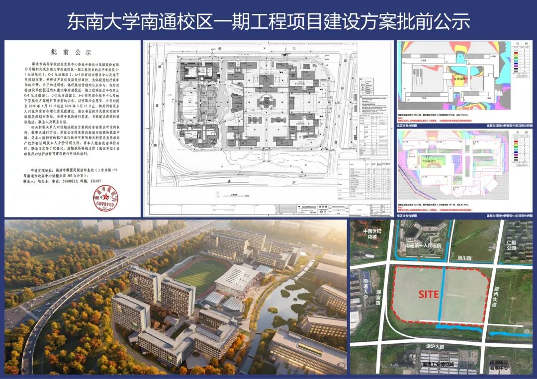 规划曝光！东南大学南通校区来了！
