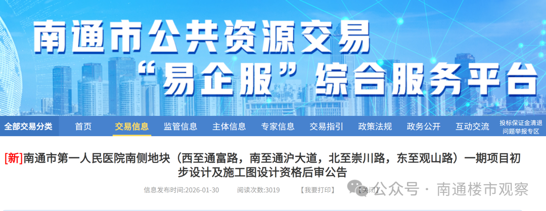 规划曝光！东南大学南通校区来了！