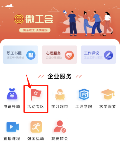 答题有礼！江苏工会知识问答活动进行中！