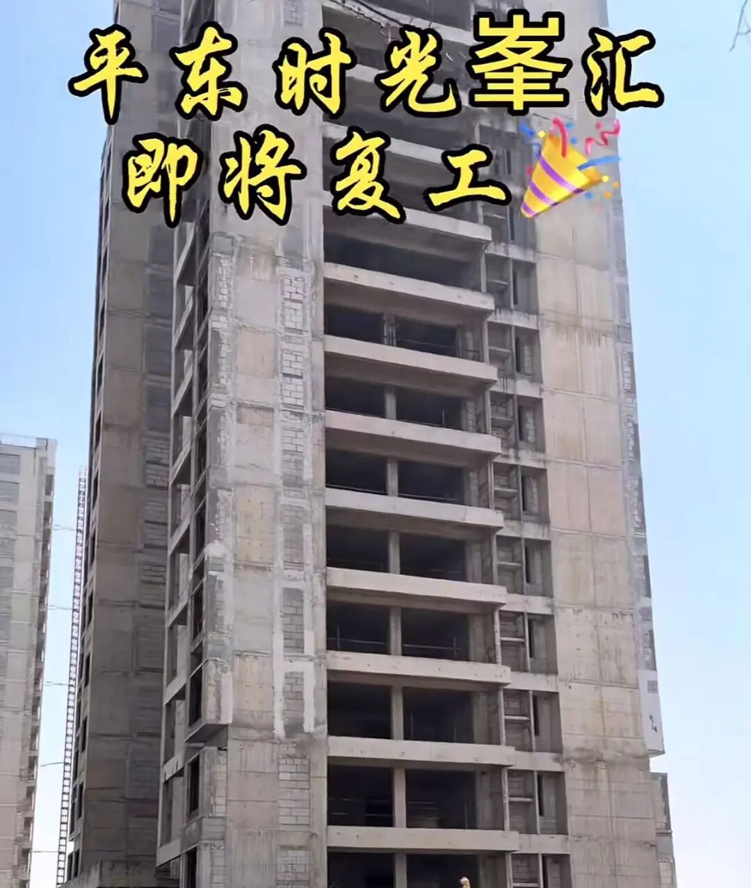 南通红盘，要复工了？！