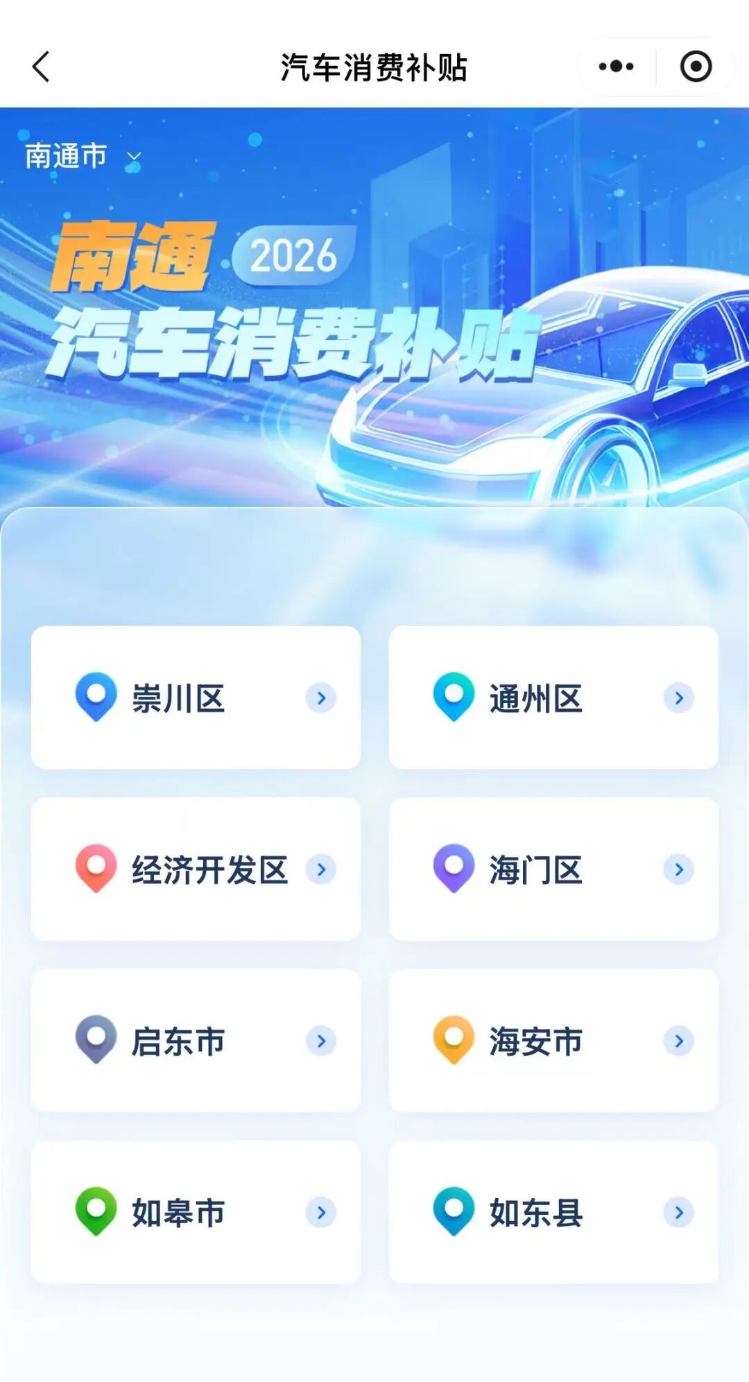 “补上加补”，不少南通人出手了