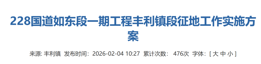 6.1亿！南通重磅工程，要动了！