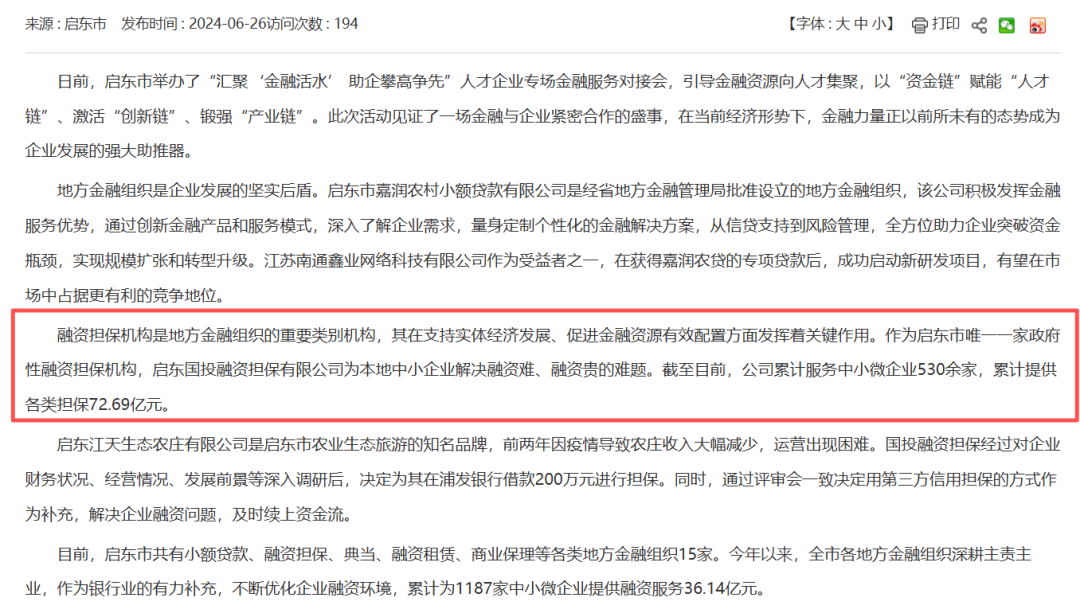 超300亿债务压顶，启东国企一哥的资金链还能撑多久？